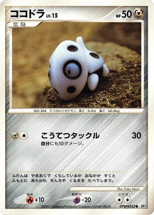 Aron [1st-Edition]